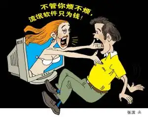 该应用有流氓行为危险 手机应用具有流氓行为风险