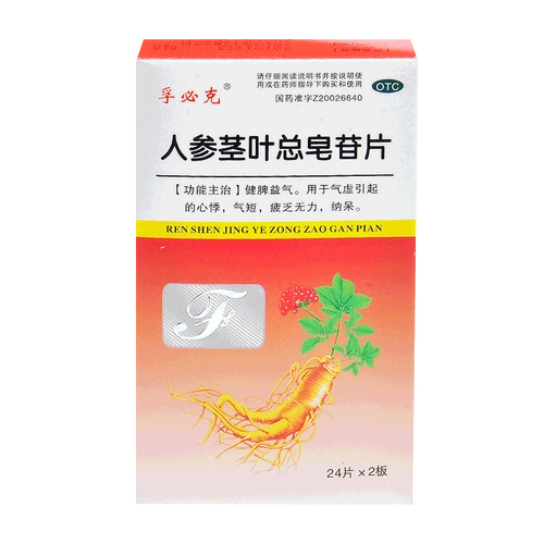 48片健脾益气心悸气短疲乏无力纳呆药品孚必克人参茎叶总皂苷片