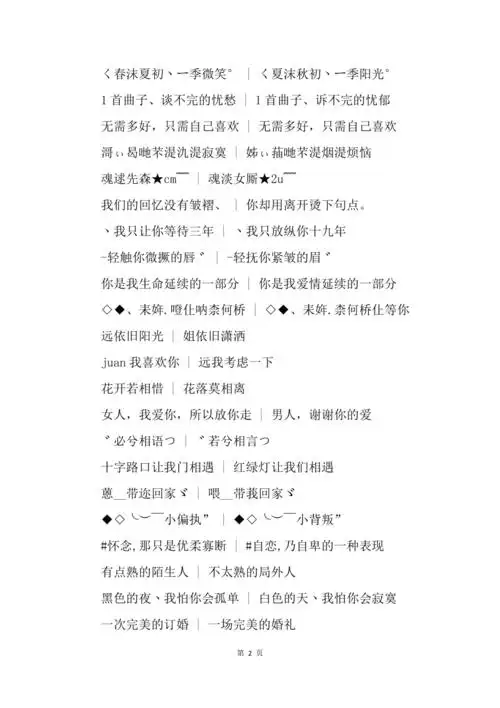 奇葩情侣网名大全