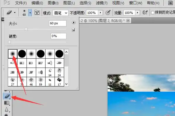 word两张图片怎么叠加