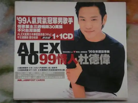 杜德伟的《情人》,深情旋律,美好不已!