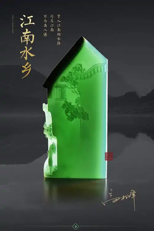 高端定制翡翠海报设计