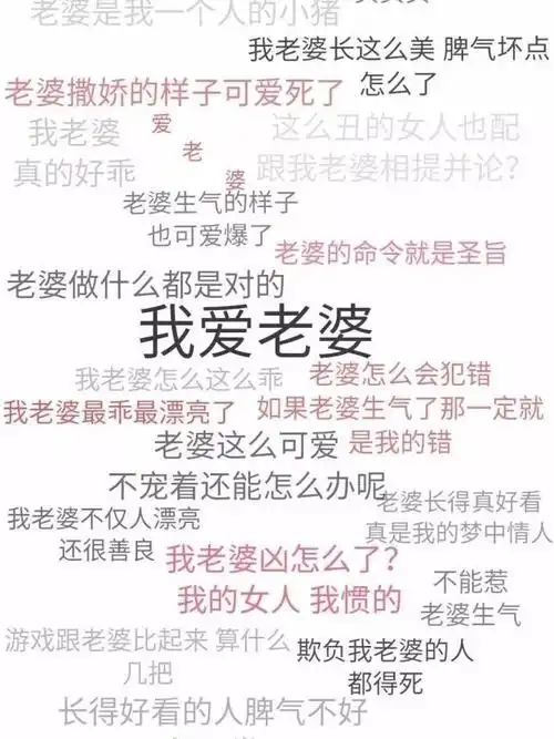 手机壁纸##聊天背景#我爱老公和我爱老婆的手机壁纸,可以当作微信聊天