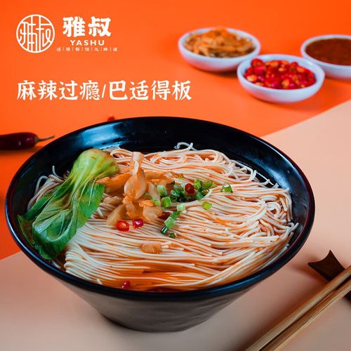 雅叔重庆小面豌杂面方便速食挂面自煮面食非油炸麻辣早餐夜宵豌豆杂酱