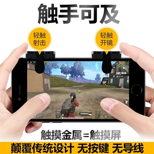 知乎触摸手机吃鸡神器和平精英安卓苹果通用无按键导线触碰射击