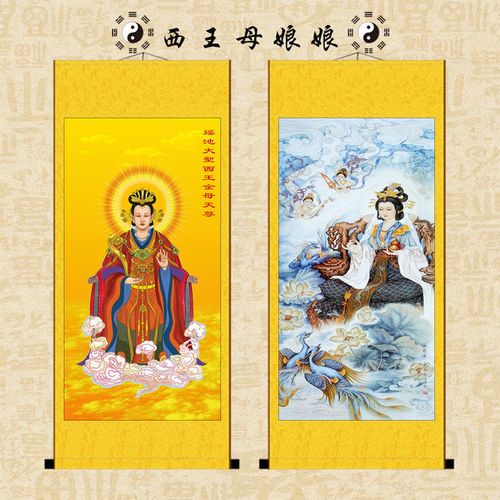 国画王母娘娘神像挂画西王母瑶池金母元君宣纸卷轴挂画道观装饰画