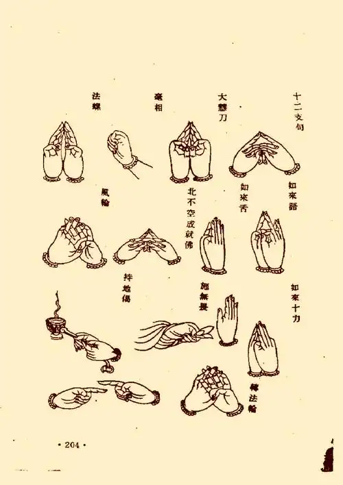 佛教中超拨都写什么(传统文化《佛家大手印》整理)_i体育