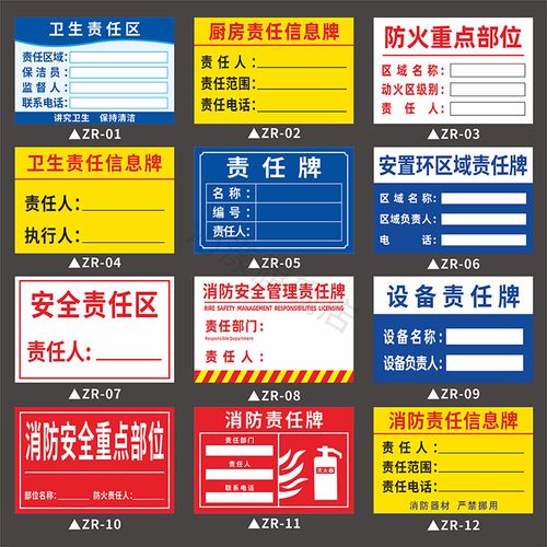 责任人标识牌 消防安全责任牌设备管理责任人标志 防火重点部位牌子