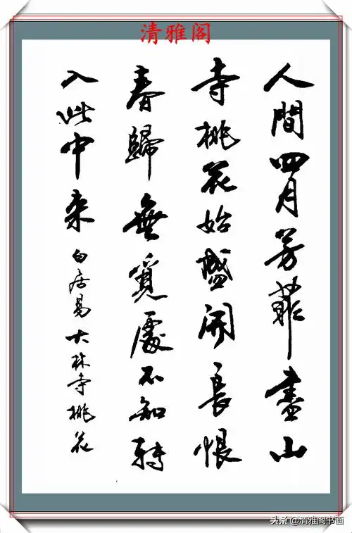 投标标书样本现代行书创作的标书范本