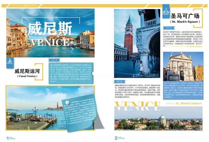 旅游版面书籍杂志