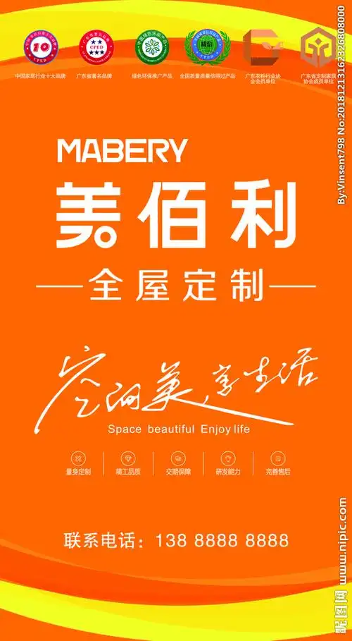 全屋定制设计图__广告设计_广告设计_设计图库_昵图网nipic.com