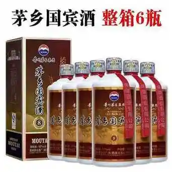 贵州茅 台集团茅乡国宾酒8 酱香型白酒53度整箱6瓶批发接待送礼