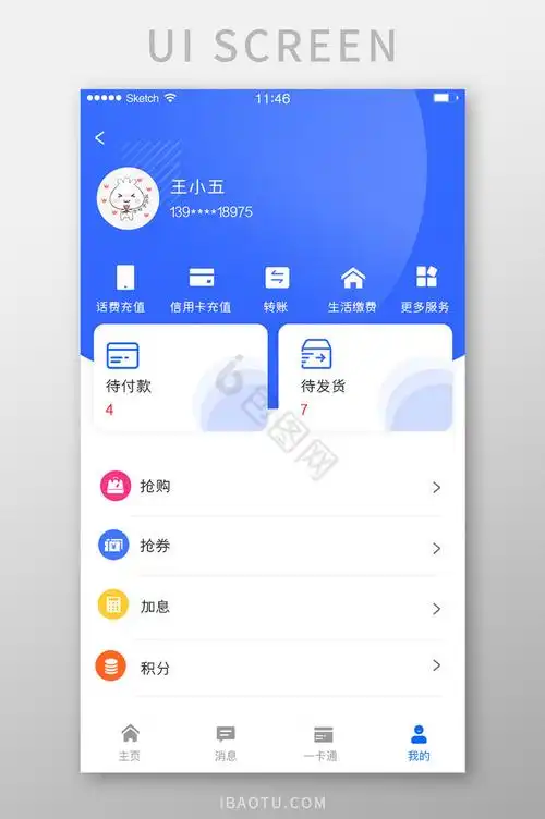 我的个人中心商场类软件金融服务图标白底卡