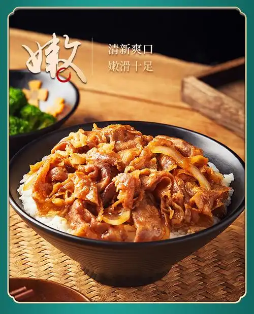 日式肥牛饭酱汁牛肉饭酱汁盖浇饭调味料酱料家用商用料理120g 两袋