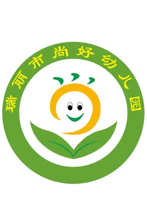 瑞丽市尚好幼儿园2019年春季学期 报名开始了!