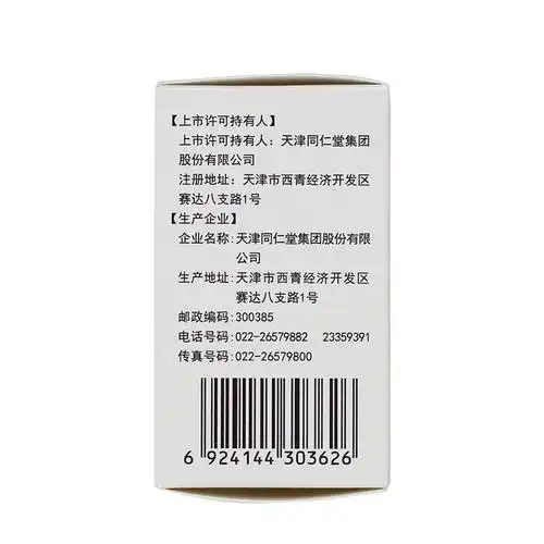 丹七片价格-说明书-功效与作用-副作用-39药品通