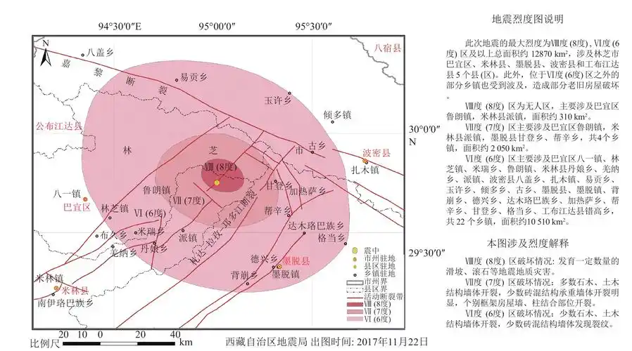图 2          西藏米林 m s6.9地震烈度图(西藏自治区地震局制)