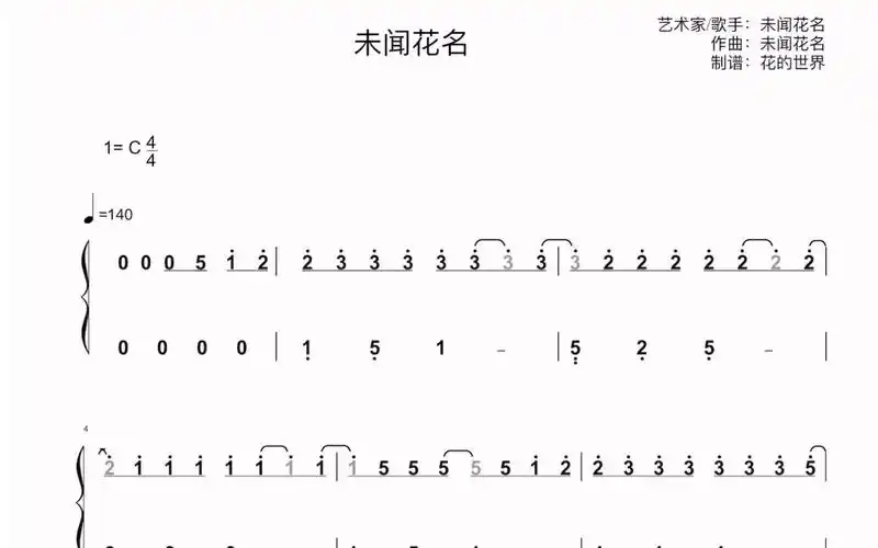 【未闻花名】钢琴简谱双手c调简易版-汽水喷儿-默认收藏夹-哔哩哔哩