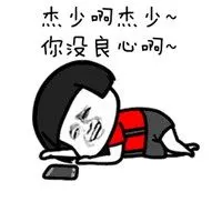 骂人没良心的带字图片_微信头像图片大全