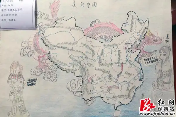 保靖儿童巧手绘地图情系"美丽祖国·我的家"