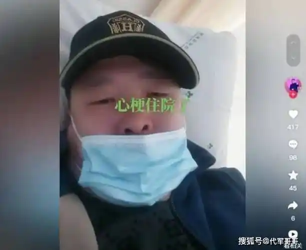 娶19岁金玲,认网红当干爹,如今心梗住院,孙小宝经历了