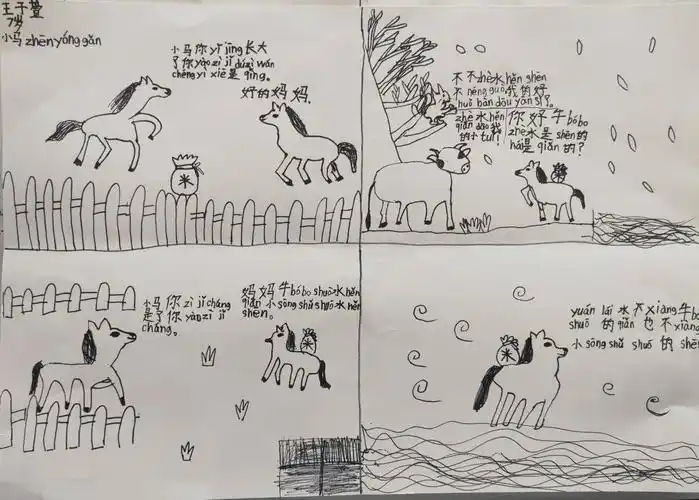 小马过河 - 美篇