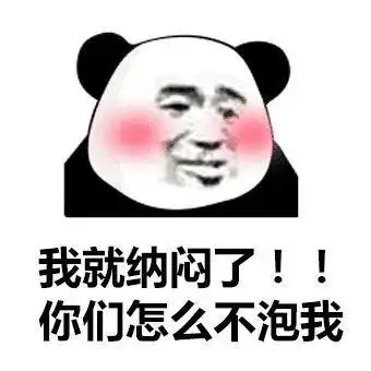 表情包图片大全,搞笑表情包笑死人动态0630期 - enjoy表情包大全