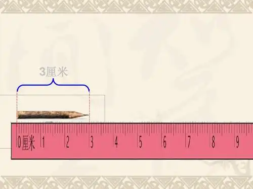 二年级数学上册 认识厘米课件 苏教版ppt
