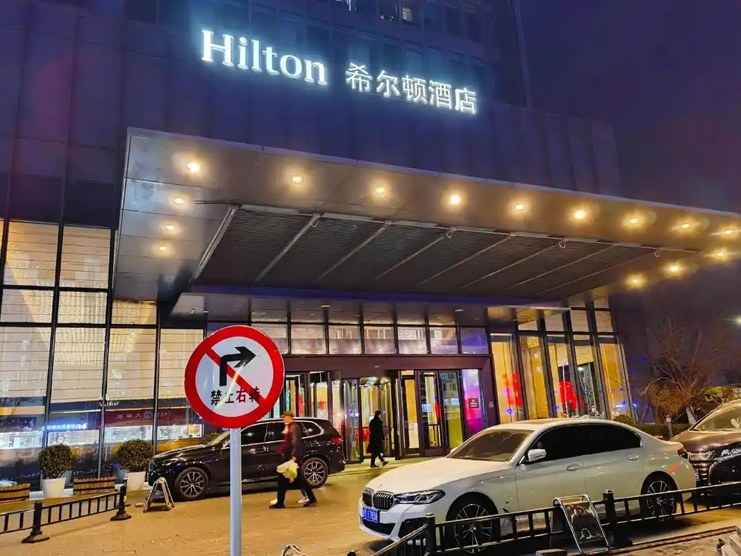 北京通州北投希尔顿酒店 绝对是 - 抖音