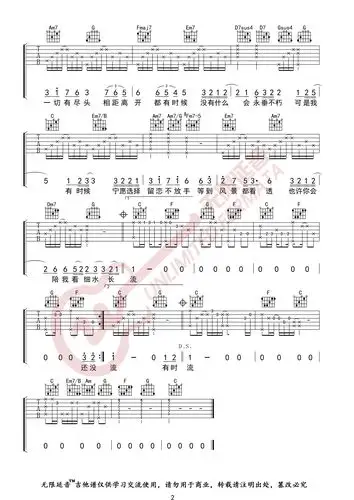 红豆(无限延音编配)吉他谱(图片谱,无限延音编配,弹唱)_王菲(faye