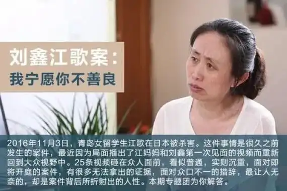 江歌事件全过程简介江歌事件的来龙去脉江歌事件最终结果