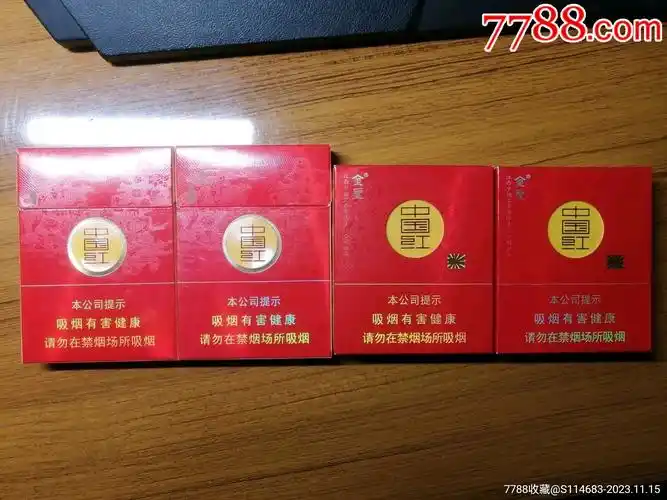 金圣中国红一组好品_价格5元【吉祥居】_第1张