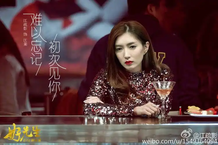 电视剧《好先生》里面江疏影好漂亮!