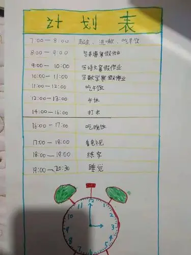 欢欢喜喜过新年,快快乐乐度寒假——周各庄完全小学五年级寒假计划