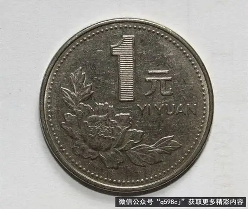 1996年一元硬币收藏建议