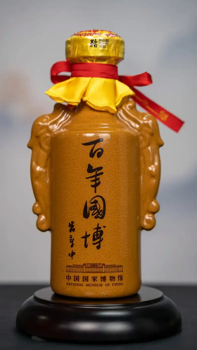 百年国博.2012年12月28日,国家博物馆与贵州茅台集团有 - 抖音