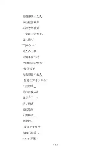 适合女生的霸气网名超拽犀利