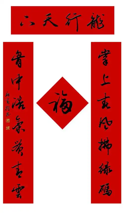 知名楹联书法家豆万龙先生2021年原创新春联火热出炉