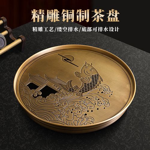 纯铜茶盘家用简易储水式圆形茶托茶台干泡台功夫茶具小型茶托盘