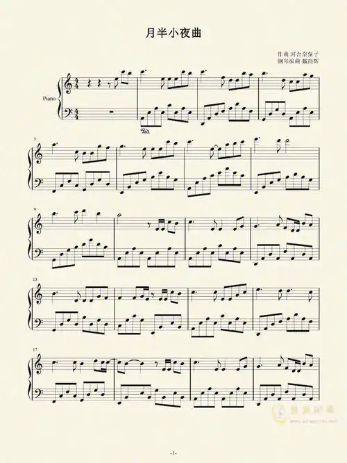月半小夜曲钢琴谱