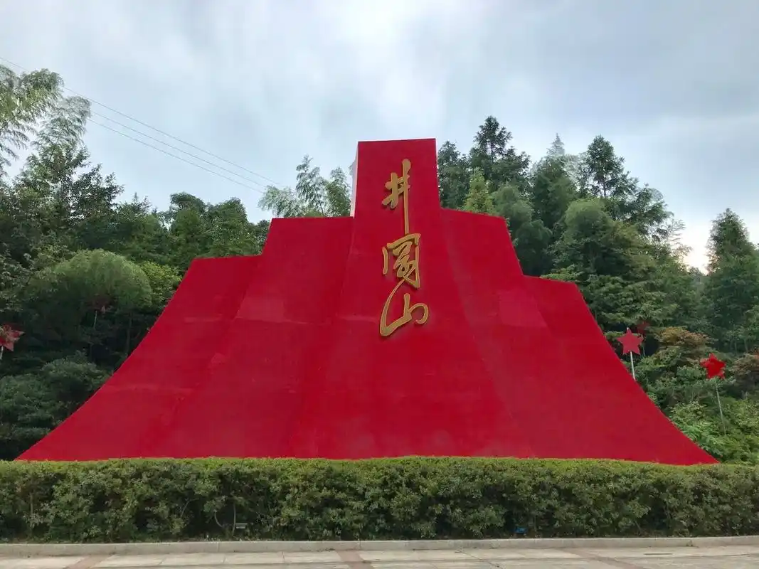 西江月·革命圣地井冈山 潘正伟