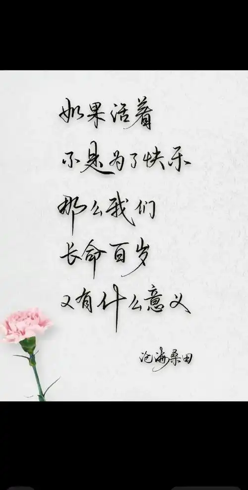 手写文字 #写字是一种生活 #情感手写 如果活着 不是为了 - 抖音