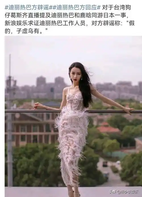 原创刘亦菲毁名著迪丽热巴鹿晗恋情瓜郑秀妍不合群