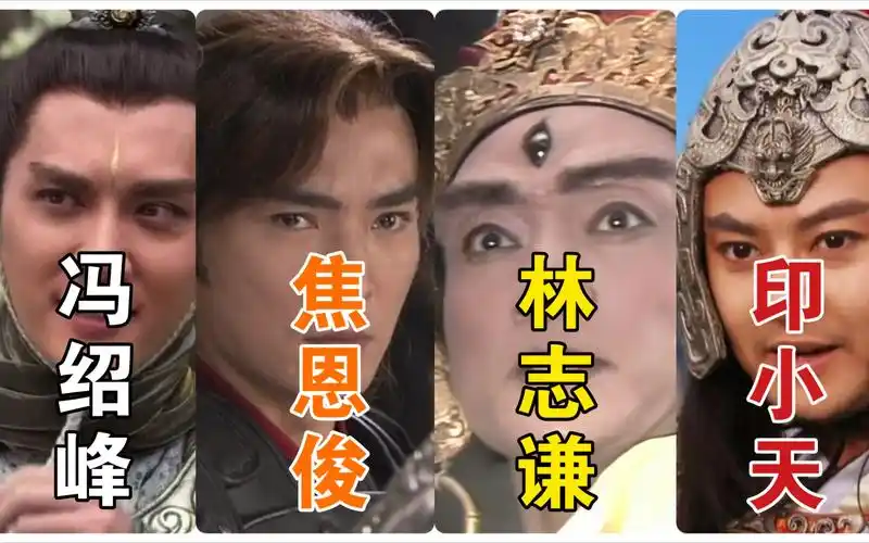 孙悟空嘴太损,捅到了二郎神痛处——九版本《西游记》衍生作品对应