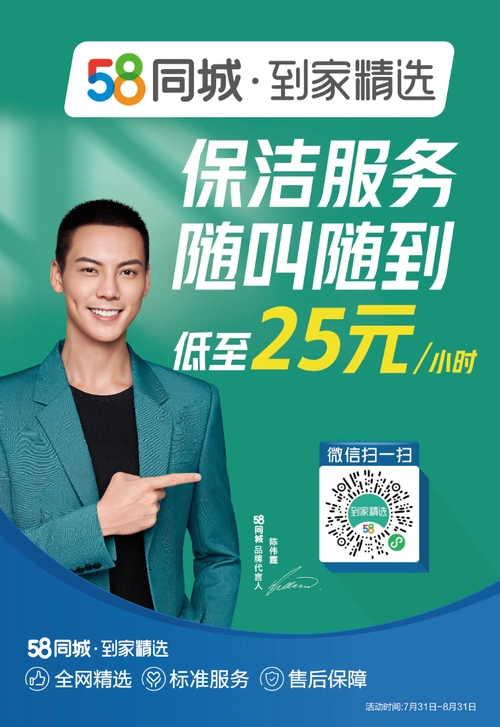 58同城到家精选以技术驱动实现效率提升助力商家实现订单增量