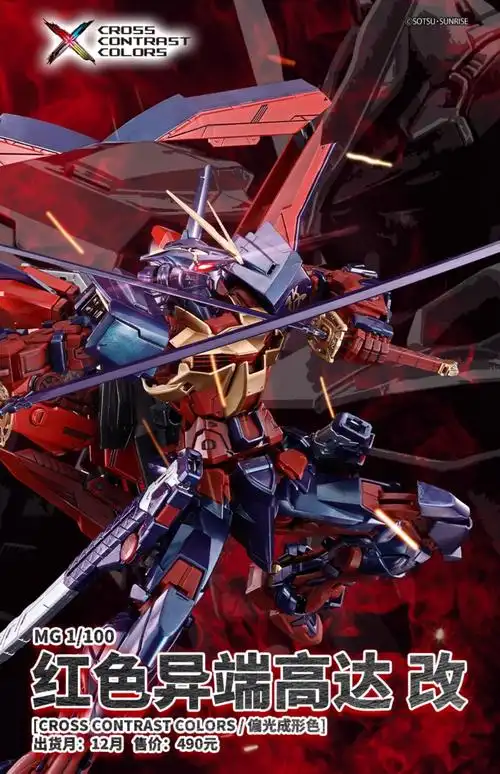 [新闻资讯] 中国限定 mg 1/100 红色异端高达 改[偏光成形色]