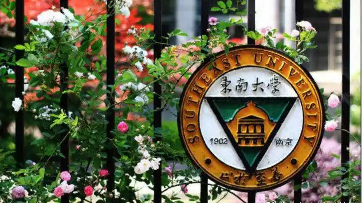 东南大学2020年硕士生网络远程复试平台考生模拟测试通知
