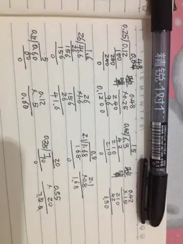 竖式计算,并验算的答案是什么