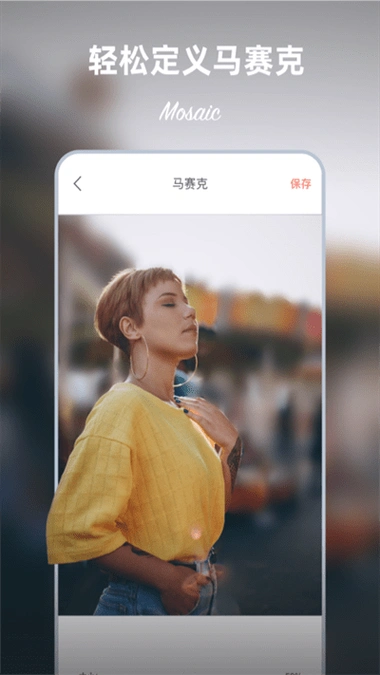 马赛克去除工具手机版下载免费版-马赛克去除工具app免费安卓版v2.16.