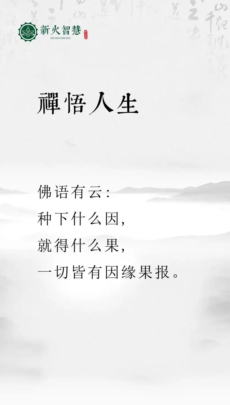 种下什么因,就得什么果,一切皆有因缘果报.世间万事万物,大至 - 抖音